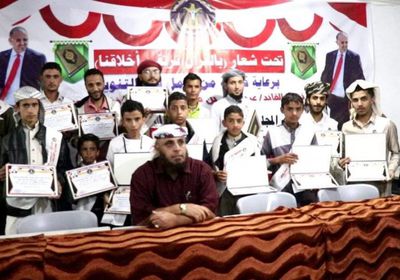 تكريم الفائزين بمسابقة الرئيس الزُبيدي الأولى لحفظ القرآن بالضالع