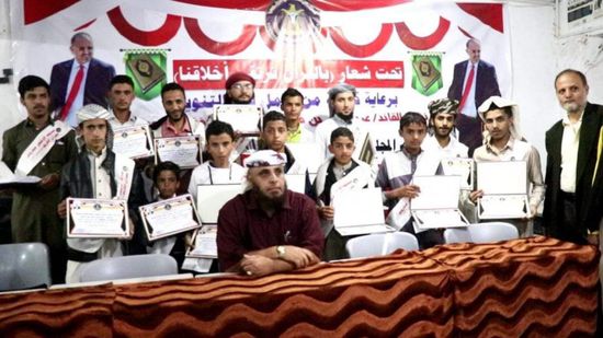 تكريم الفائزين بمسابقة الرئيس الزُبيدي الأولى لحفظ القرآن بالضالع