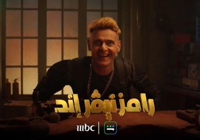 قائمة ضحايا رامز جلال في برنامجه برمضان 2023