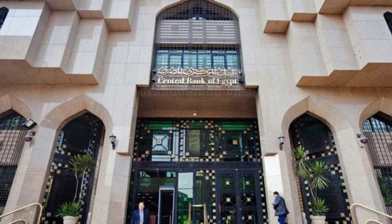 مصر: 4 ساعات عمل للقطاع المصرفي برمضان المقبل