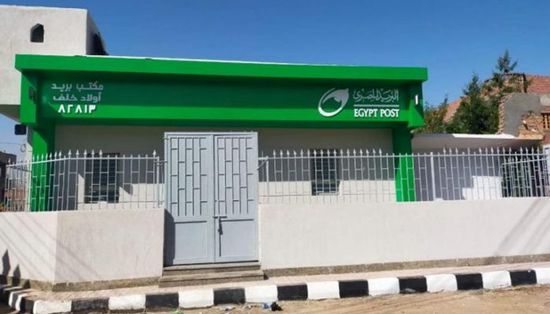 مواعيد عمل البريد المصري في رمضان 2023 بمصر