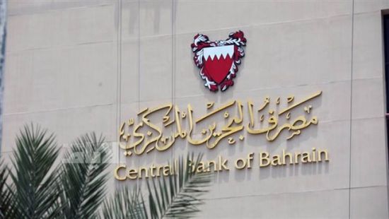 البحرين ترفع سعر الفائدة على الودائع لمواجهة التضخم