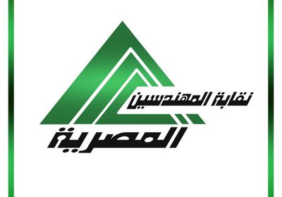 مواعيد نقابة المهندسين المصرية في رمضان 2023