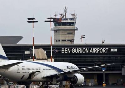 تعليق الرحلات من مطار بن جوريون في تل أبيب