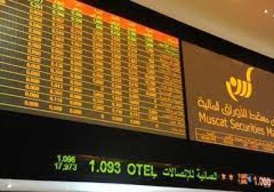 ارتفاع مؤشر بورصة مسقط وسط هبوط المعاملات