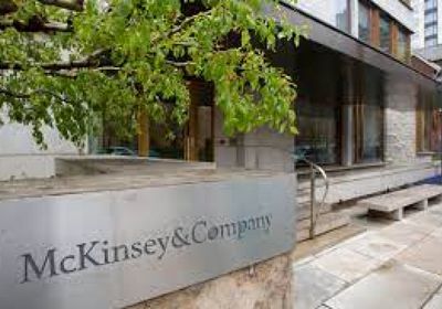 "ماكنزي" تبدأ تسريح 1400 موظف بخطة إعادة هيكلة