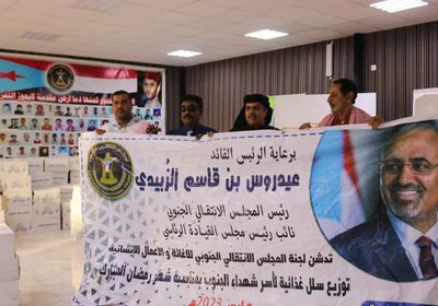 انتقالي حضرموت يدشن توزيع السلال الغذائية لأسر الشهداء 