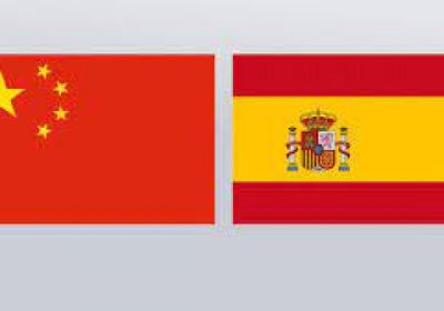 الصين وإسبانيا تتطلعان لتعزيز الثقة السياسية بينهما
