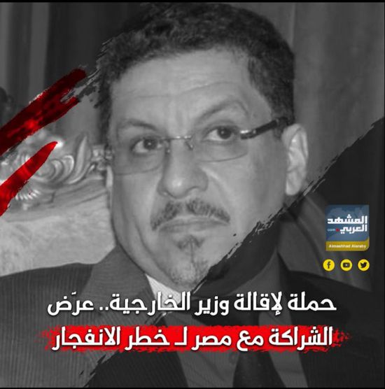 حملة لإقالة ‫وزير الخارجية‬.. عرَّض الشراكة مع ‫مصر‬ لـ"خطر الانفجار" (فيديوجراف)‫