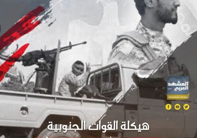 هيكلة ⁧‫القوات الجنوبية‬⁩.. دماء جديدة تُكمل مسيرة الأبطال (فيديوجراف)&rlm;⁧‫