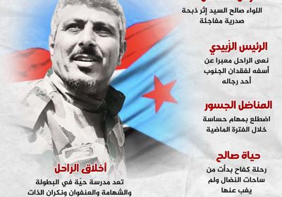 رحيل صالح السيد.. الفارس يترجل (إنفوجراف)