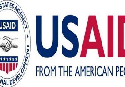 منحة أمريكية بـ14 مليون دولار على 5 سنوات