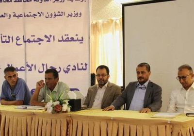 الكاف يطلق نادي رجال الأعمال في عدن لتطوير البيئة الاقتصادية