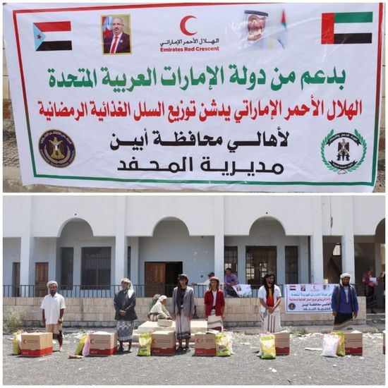 برعاية الرئيس الزُبيدي.. حملة لتوزيع السلال الرمضانية في المحفد