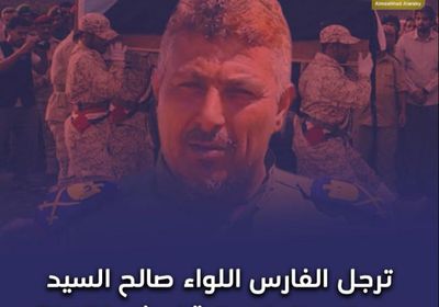 ترجل الفارس اللواء ‫صالح السيد‬.. مسيرة عطاء لم يتوقف فيها النضال (فيديوجراف)‫