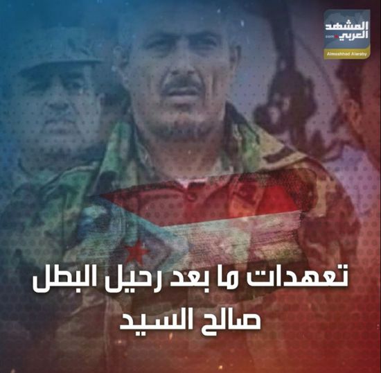 تعهدات ما بعد رحيل البطل ‫صالح السيد‬ (فيديوجراف)‫