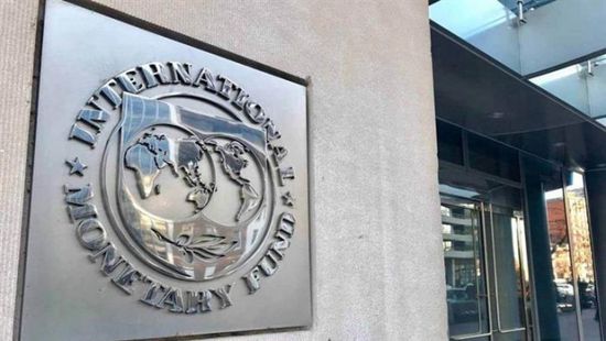 اليوم اجتماعات الربيع بين النقد الدولي والبنك الدولي