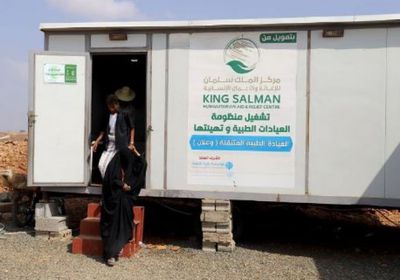 عيادة طبية سعودية تقدم خدمات علاجية للمرضى بحجة