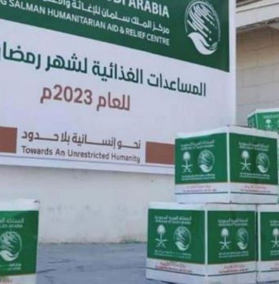 سلمان للإغاثة يوزع مساعدات غذائية في المكلا