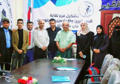 إشهار فرع "الصحفيين والإعلاميين الجنوبيين" بلحج واختيار مليكان رئيسًا   