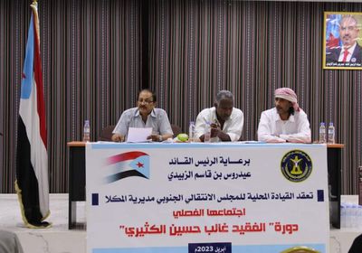 انتقالي المكلا يستعرض سير نشاط القيادة المحلية