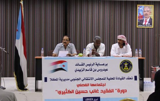 انتقالي المكلا يستعرض سير نشاط القيادة المحلية