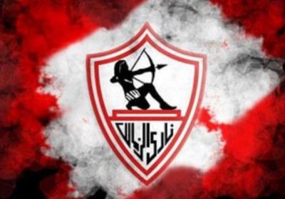 حكم مباراة الزمالك وحرس الحدود بالدوري المصري