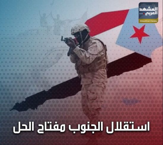 استقلال ‫الجنوب‬ مفتاح الحل (فيديوجراف)