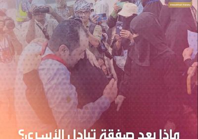 ماذا بعد صفقة ‫تبادل الأسرى‬؟ (فيديوجراف)‫