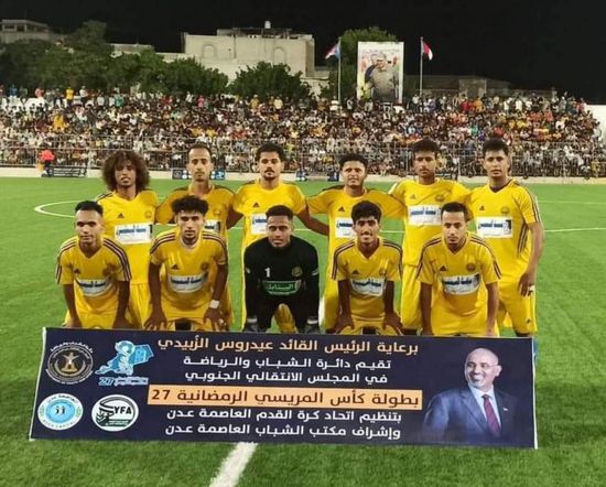 الشعلة بطل كأس الفقيد المريسي بالفوز على الوحدة