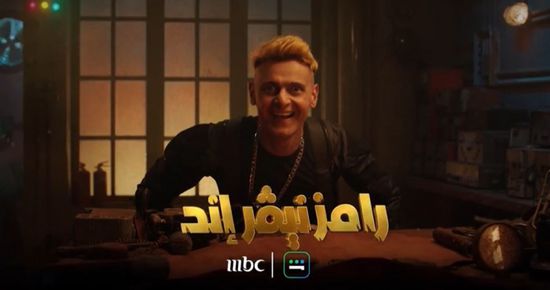 ضحية رامز جلال حلقة اليوم الاثنين 17 أبريل 2023.. إعلامي مشهور