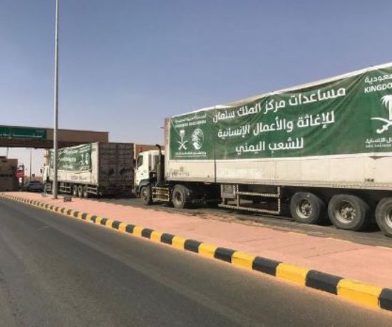 123 شاحنة إغاثية سعودية تصل إلى منفذ الوديعة الحدودي