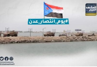 عدن عنوان تحرير الجنوب.. ذكرى انكسار قوى صنعاء