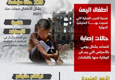الأمراض تحاصر أطفال اليمن (إنفوجراف)
