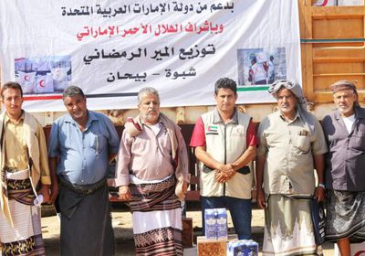 الهلال الأحمر الإماراتي يوزع "المير الرمضاني" على أهالي بيحان