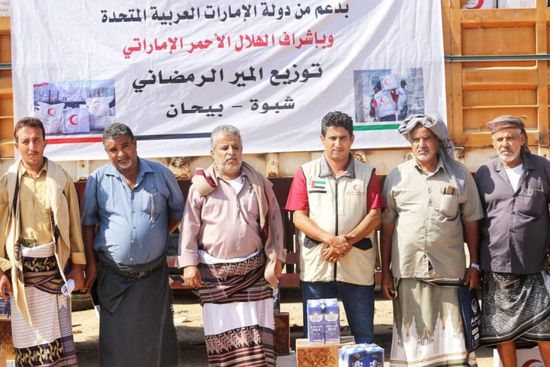 الهلال الأحمر الإماراتي يوزع "المير الرمضاني" على أهالي بيحان