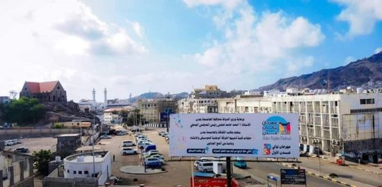 تخصيص ريع مهرجان ليالي عدن لمرضى السرطان