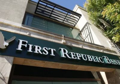 السلطات الأمريكية تبحث عن مشترٍ لمصرف فيرست ريبابليك