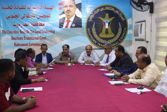 انتقالي حضرموت يعقد اجتماعه العام 6 مايو المقبل