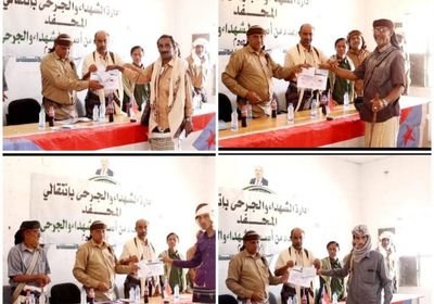 انتقالي المحفد يكرم عددا من أسر الشهداء والجرحى