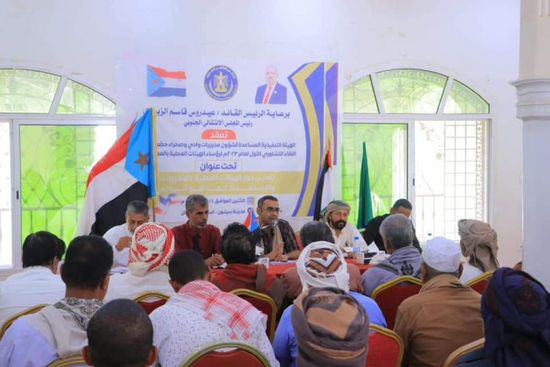 لقاء عام لهيئات الانتقالي في مديريات وادي حضرموت