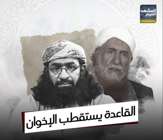 ‫القاعدة‬ يستقطب ‫الإخوان‬ (فيديوجراف)‫