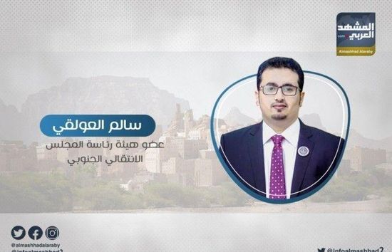 سالم العولقي: شعب الجنوب قادر على صياغة المشهد وتحقيق تطلعاته