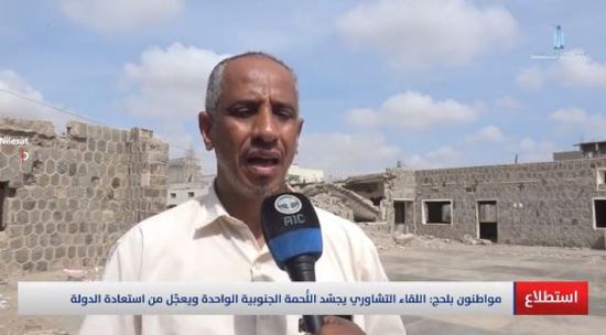 أبناء لحج: اللقاء التشاوري يجسد اللحمة الجنوبية