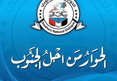 الهيئة الشرعية الجنوبية تشارك باللقاء التشاوري