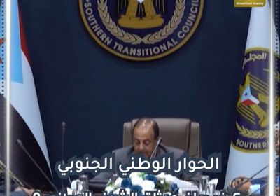 ‫الحوار الوطني الجنوبي‬.. كيف صاغ ميثاق الشرف الوطني؟ (فيديوجراف)‫