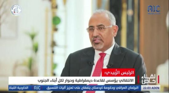 الرئيس الزُبيدي للمجتمع الدولي: لن نعتدي ومستعدون للدفاع عن بلادنا