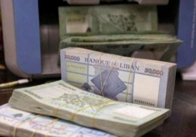تراجع سعر الدولار بالسوق السوداء اليوم الجمعة في لبنان