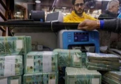 الهبوط يخيم على تعاملات الدولار اليوم السبت في لبنان