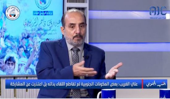 علي الغريب: اللقاء التشاوري يعزز ثقافة الحوار بين الجنوبيين
